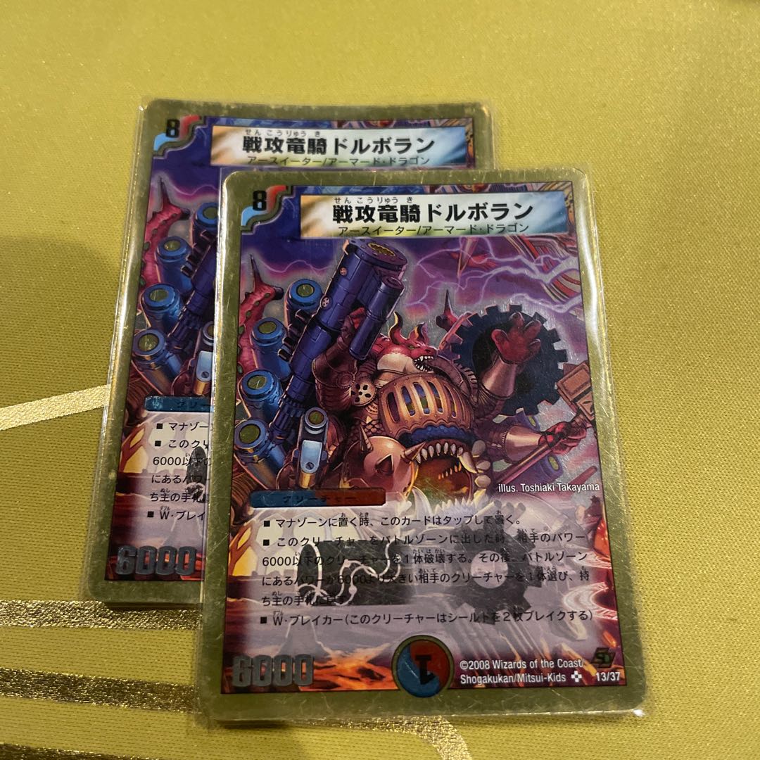 War Offensive Dragon Rider Dolboran (Super Deck Spec.) SR 13/37