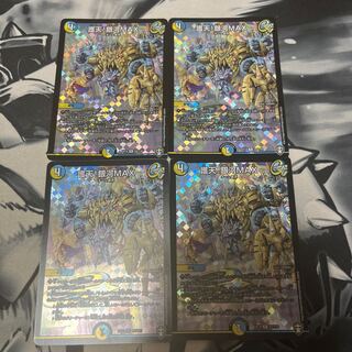 Proten! Ginga MAX R-foil 22/110