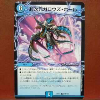 2022 Set Discount Psychic Dimensions Gallows Hall U 78/130