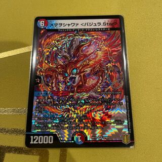 メテヲシャワァ <バジュラ.Star> VR 9/95