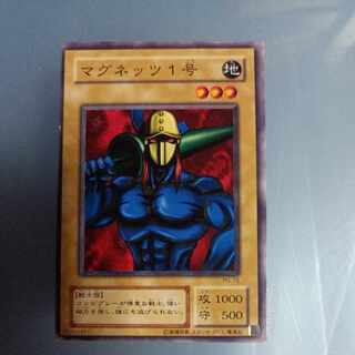 MAGNETS No.1 2nd period Normal PG ☆