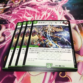 Gagan Jokers C 67/68 EX19