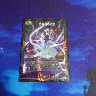 九番目の旧王 ザインティ・サイン winner プロモ