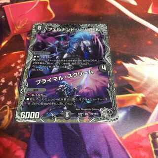 Fernando Saussure|Primal Scream (Silver Treasure) SR TR4/TR10