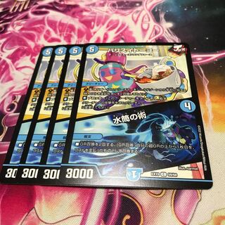 バリスイトーヨー｜水筒の術 C 59/68 EX19