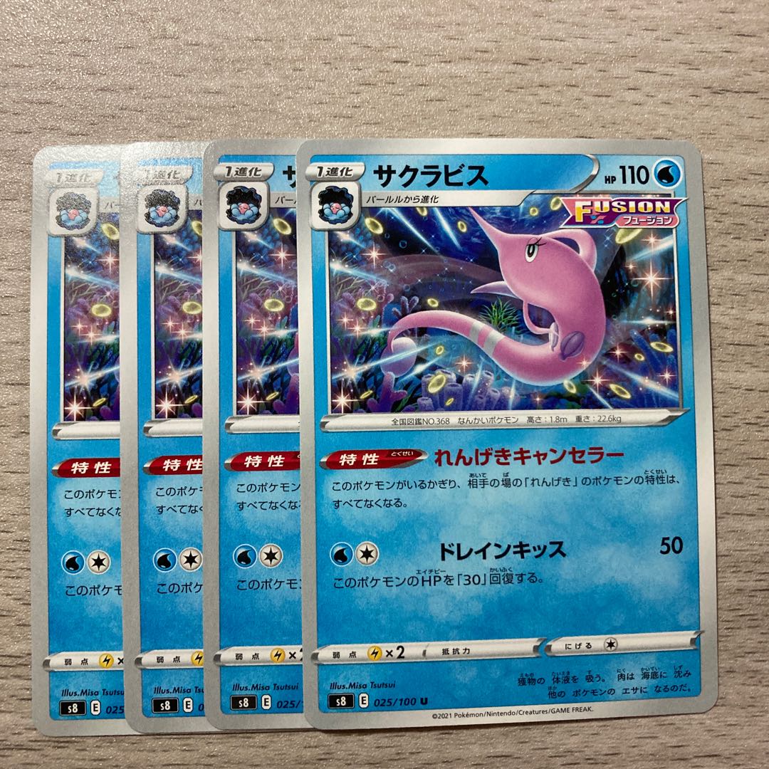 100 yen sale] Gorebyss U 025/100 4 pieces