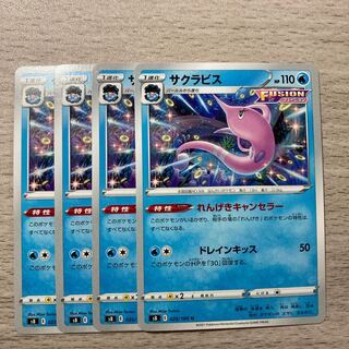 100 yen sale] Gorebyss U 025/100 4 pieces