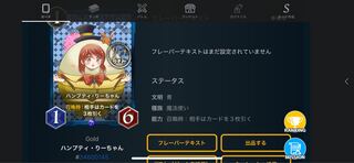 ハンプティ・りーちゃん