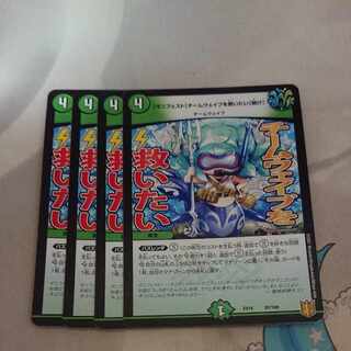 [Manifesto] I want to Redeem Team Wave [Listen] 97/100