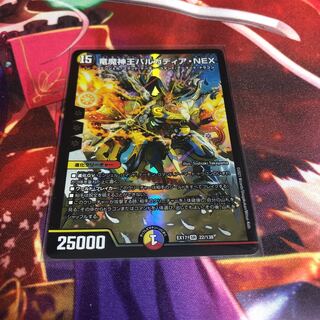 Barcadia, King of the Dragon Demons NEX SR 22/138 1枚