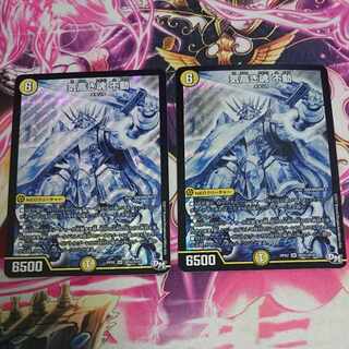 2 Noble Souls Fudo SE S2(Secret)/S10