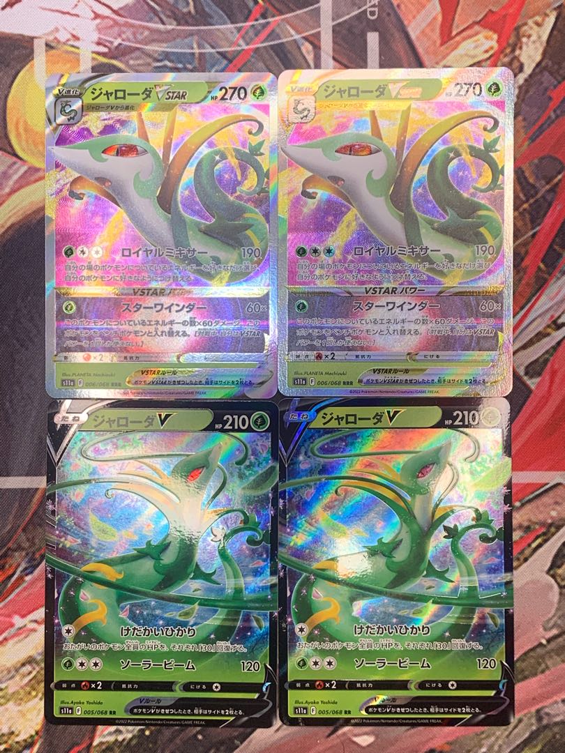 SerperiorVSTAR RRR 006/068