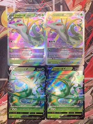 SerperiorVSTAR RRR 006/068