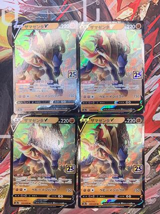 ZamazentaV RR 019/028