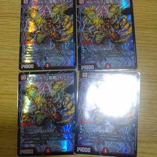 Bor Bianca Gu Ryuha Dragon SR 12/130