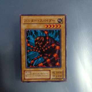 ハンター・スパイダー　2期 ノーマル　☆