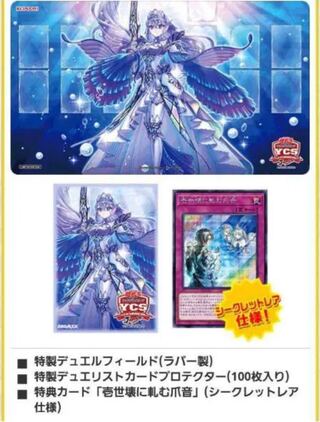 遊戯王　ティアラメンツ　デュエルセット  YCSJ大阪2022