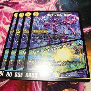 Kinkizuna no Chinri Shinren｜Justice Shaper U 40/68 EX19