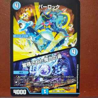 2022 set discount PARLOCK｜Vortex of accumulated magic power C 105/130