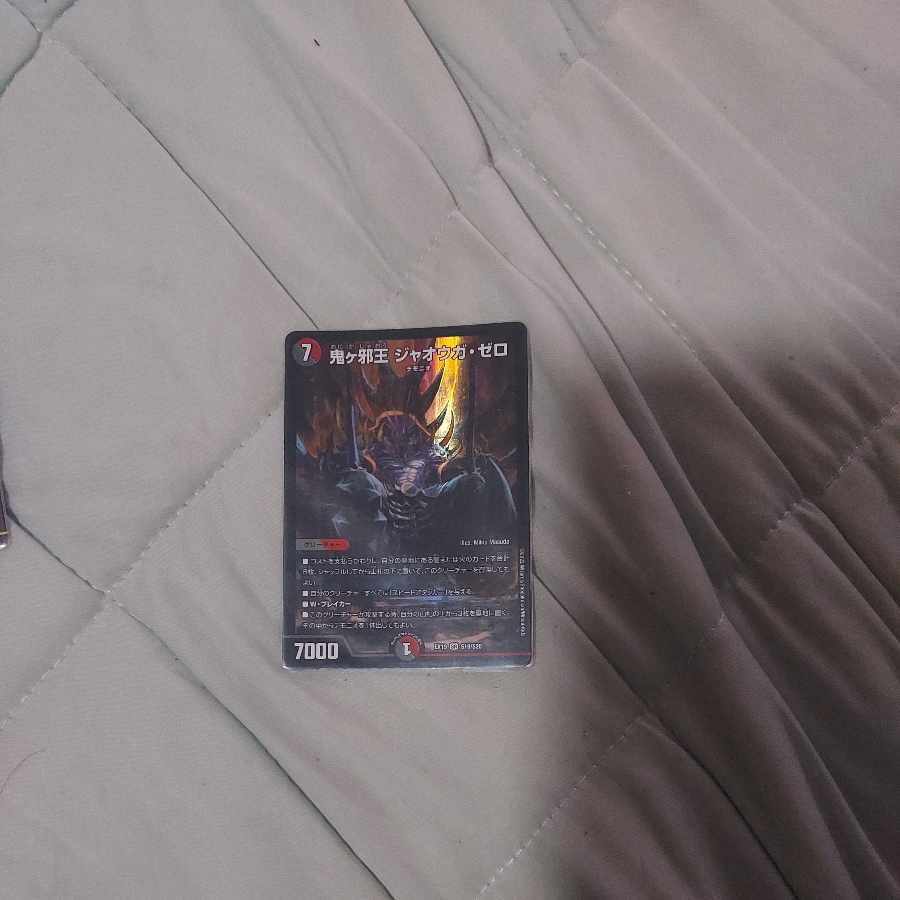 Onigaja Zero SR S19/S20