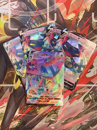 ドラパルトV RR 088/190