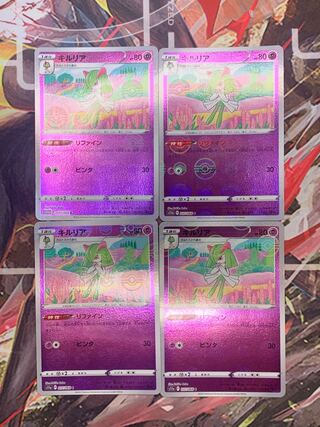 キルリア C 037/068