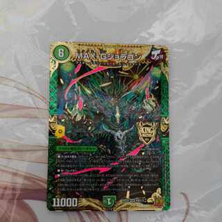 MAX-G Joragon KGM KM1/2