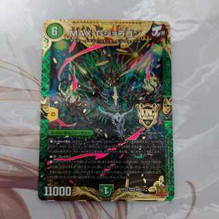 MAX-G Joragon KGM KM1/2