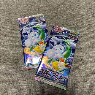 白熱のアルカナ　2p