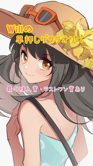 【最多購入賞・ラストワンあり】早押しゲリラオリパ⑩ 1枚