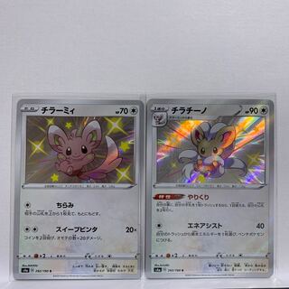 【値下げ2枚】チラチーノ S 293/190＋チラーミィ S 292/190 お楽しみオマケ付き