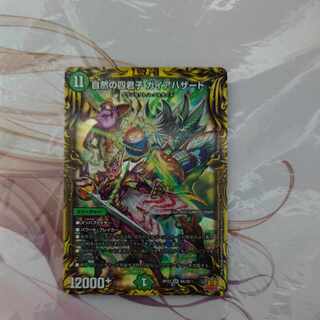 Four Princes of Nature Gaia Hazard (20th Rare Spec) SR 8A/20