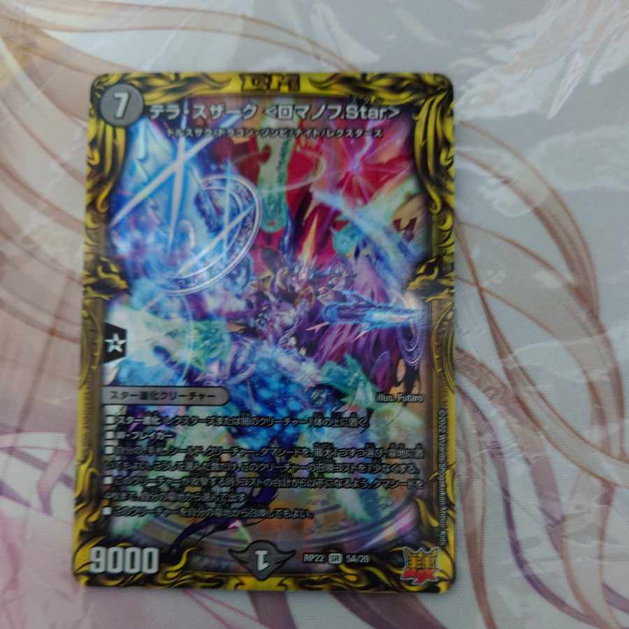 Terra Suzaku <Romanov.Star> (20th Rare Spec.) SR 5A/20