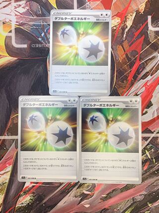 ダブルターボエネルギー U 067/068