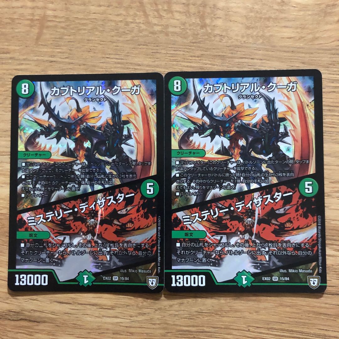 Kabuto Real Cougar｜Mystery Disaster SR 15/84