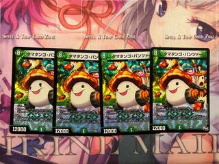 Ta Mushroom Man #2, Panzer VR 7/61