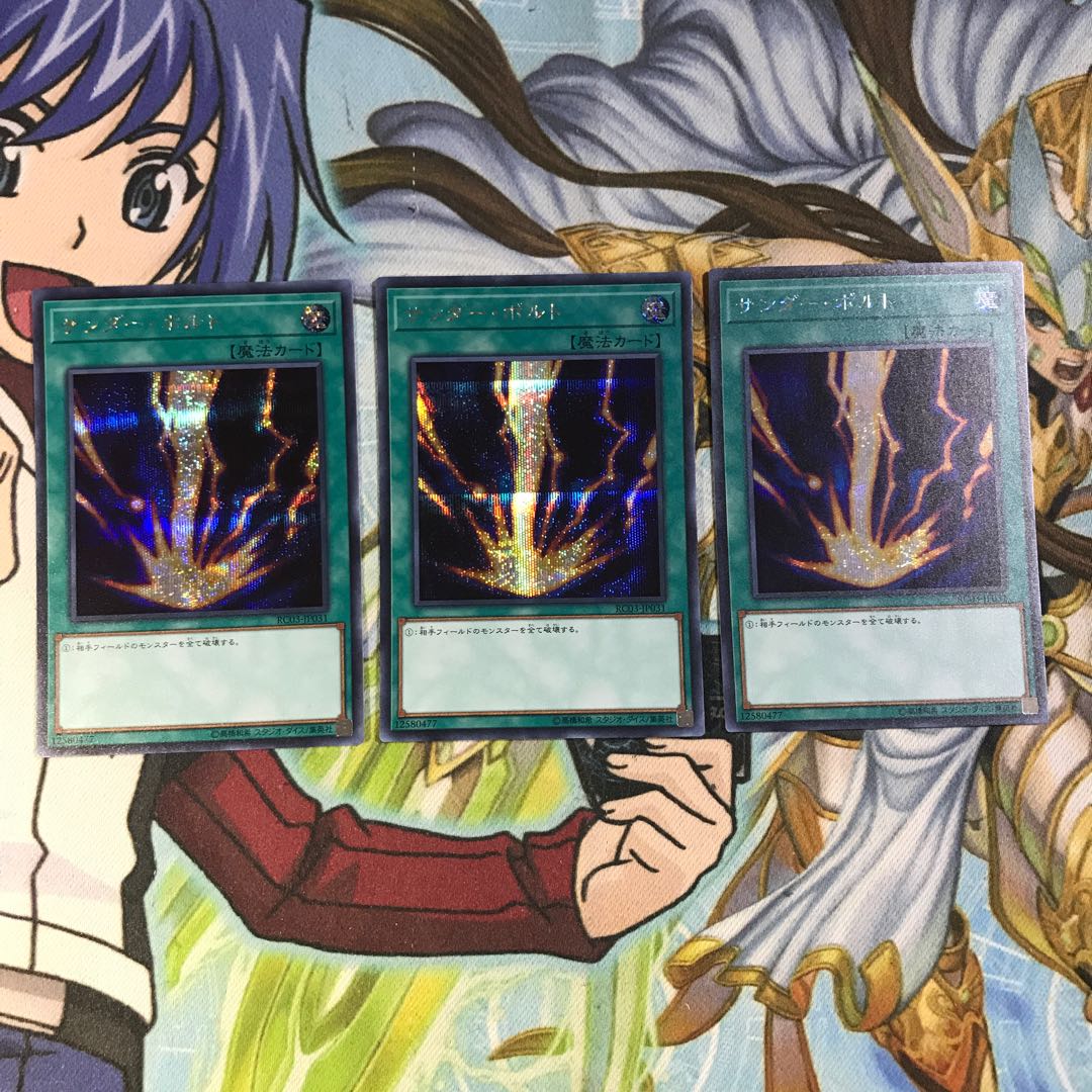 サンダーボルト シク3枚