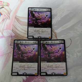 Ningyo in the Starry Sky U 33/76 Set of 3