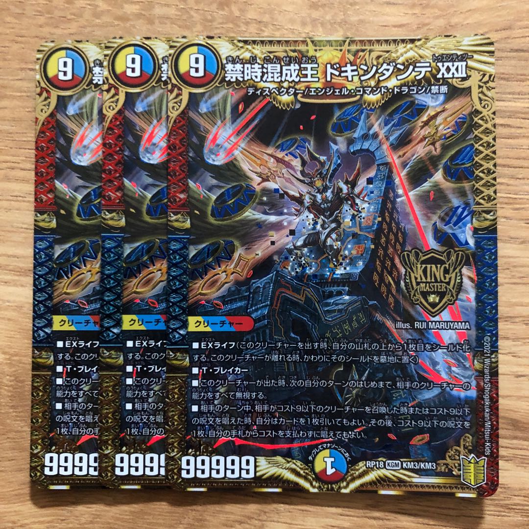 Forbidden Time Mixed King Dokindante XXII KGM KM3/KM3