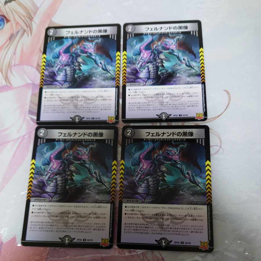 Black Statue of Fernando C 63/76 Set of 4