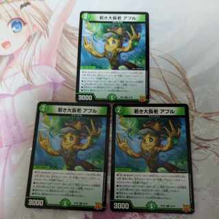 Young Grand Elder Apul U 42/76 Set of 3 3枚