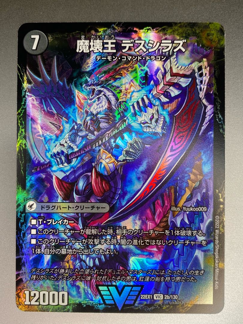 Annihilate Blade Go to Hell｜Death Shiraz VIC 2a/130｜2b/130