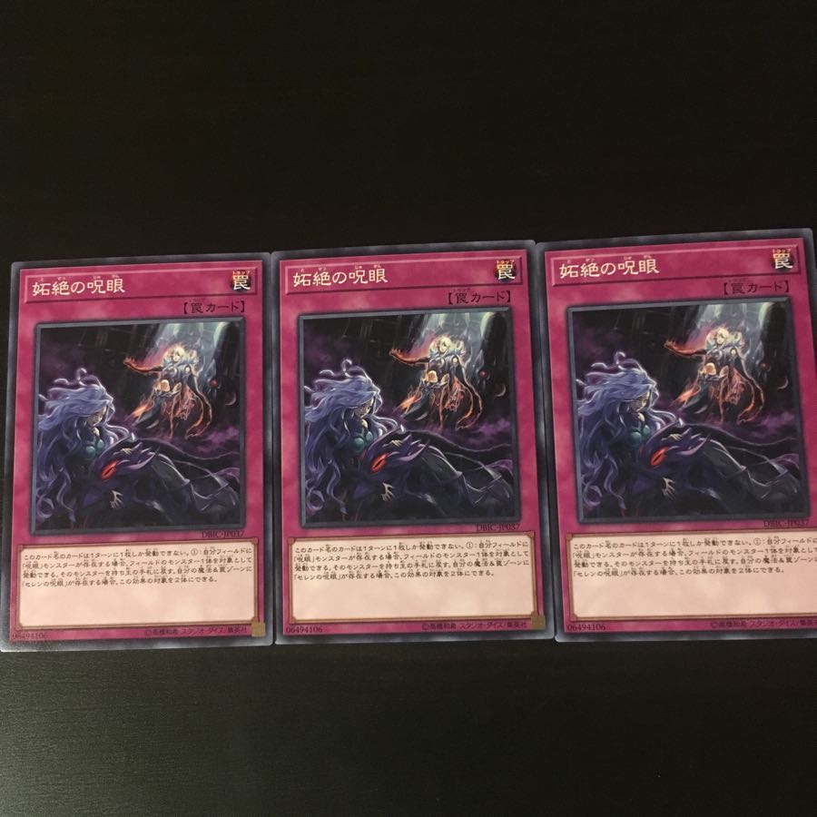 Evil Eye Defeat 3 copies