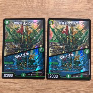 Romane Earth｜The Sacred Earth SR 14/130