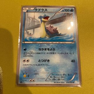 ラプラス U 015/052