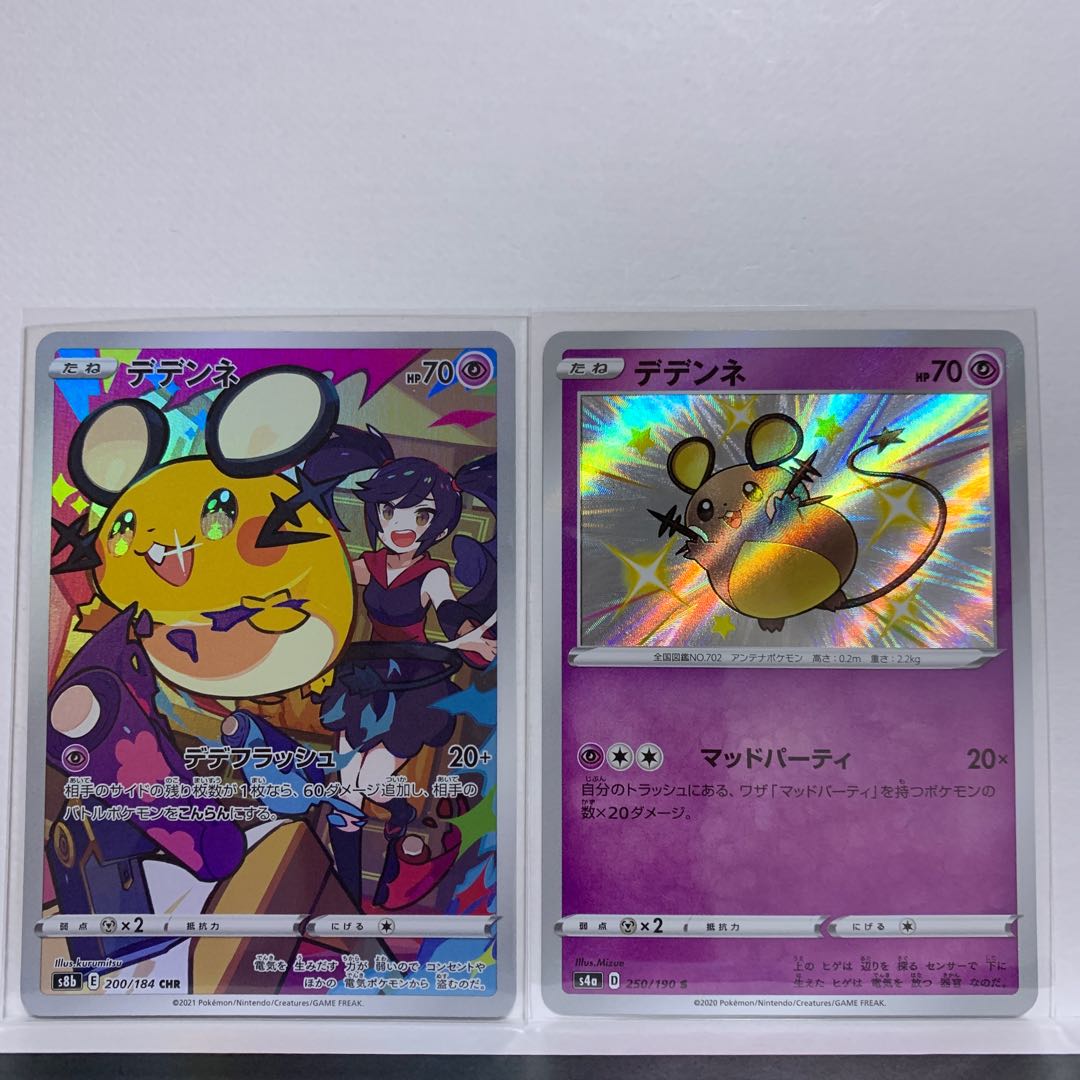 Dedenne CHR 200/184 + Dedenne S 250/190