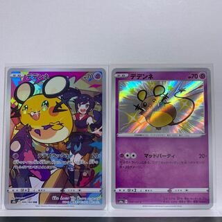 Dedenne CHR 200/184 + Dedenne S 250/190
