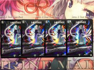 The Ninth Old King (Zainty Zain)