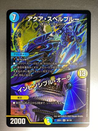 アクア・スペルブルー｜インビンシブル・オーラ VR 38/130