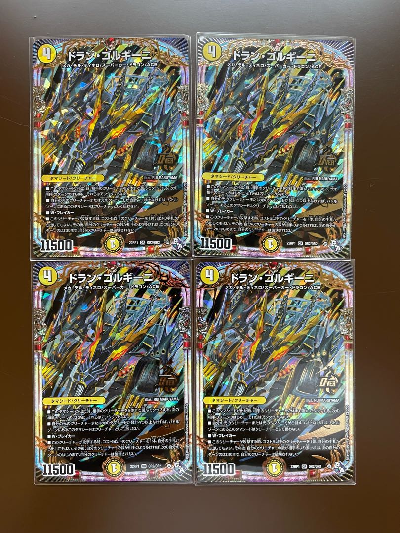 Dolan Gorgini OR OR2/OR2 (set of 4)